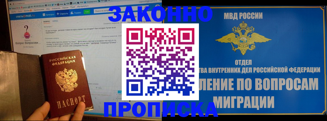 временная регистрация надежно в Фурманове