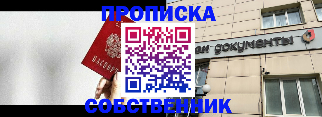 регистрация для школы в Фурманове